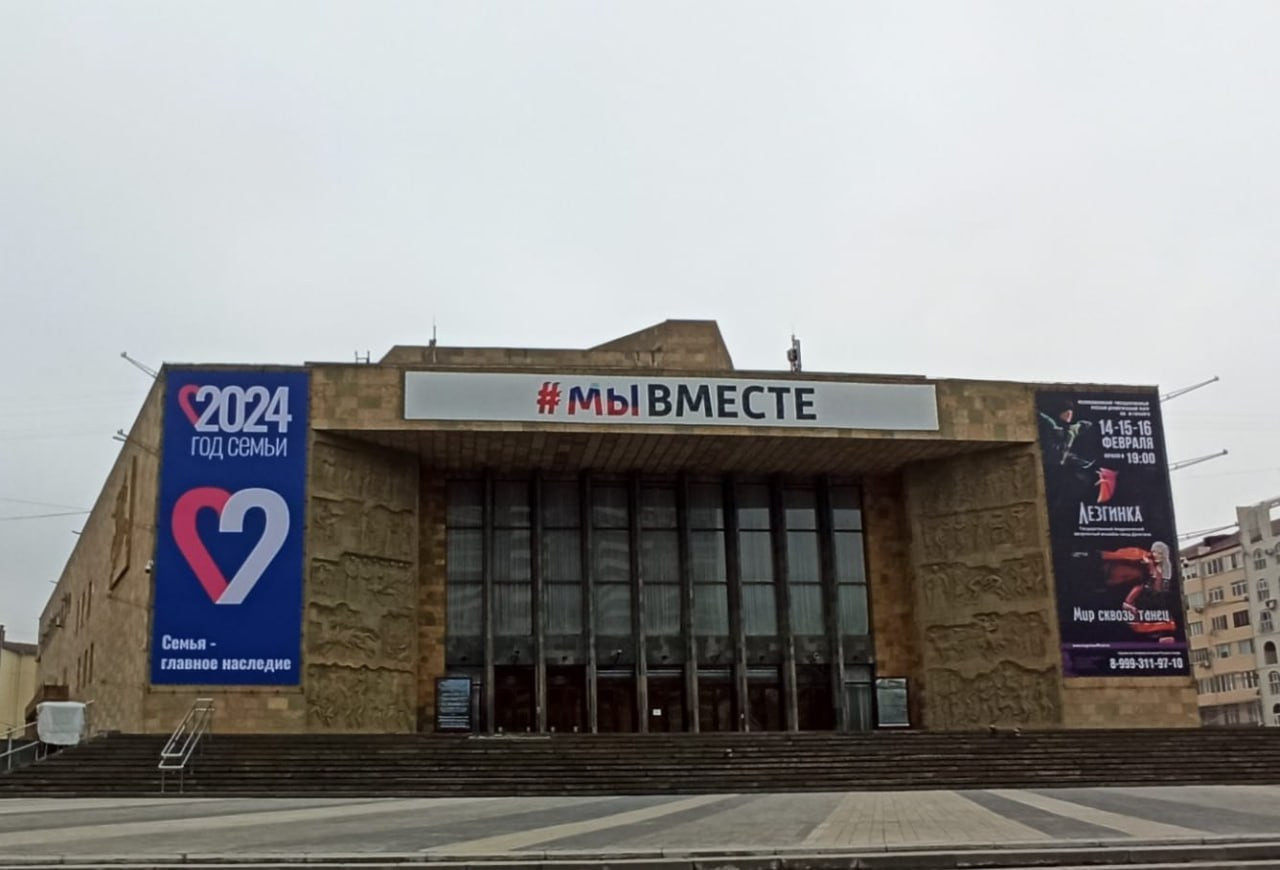 В Дагестане утвержден план основных мероприятий по проведению в 2024 году в Республике Дагестан Года семьи