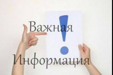 Всем получателям социальных выплат на почтовые отделения.  ❗️