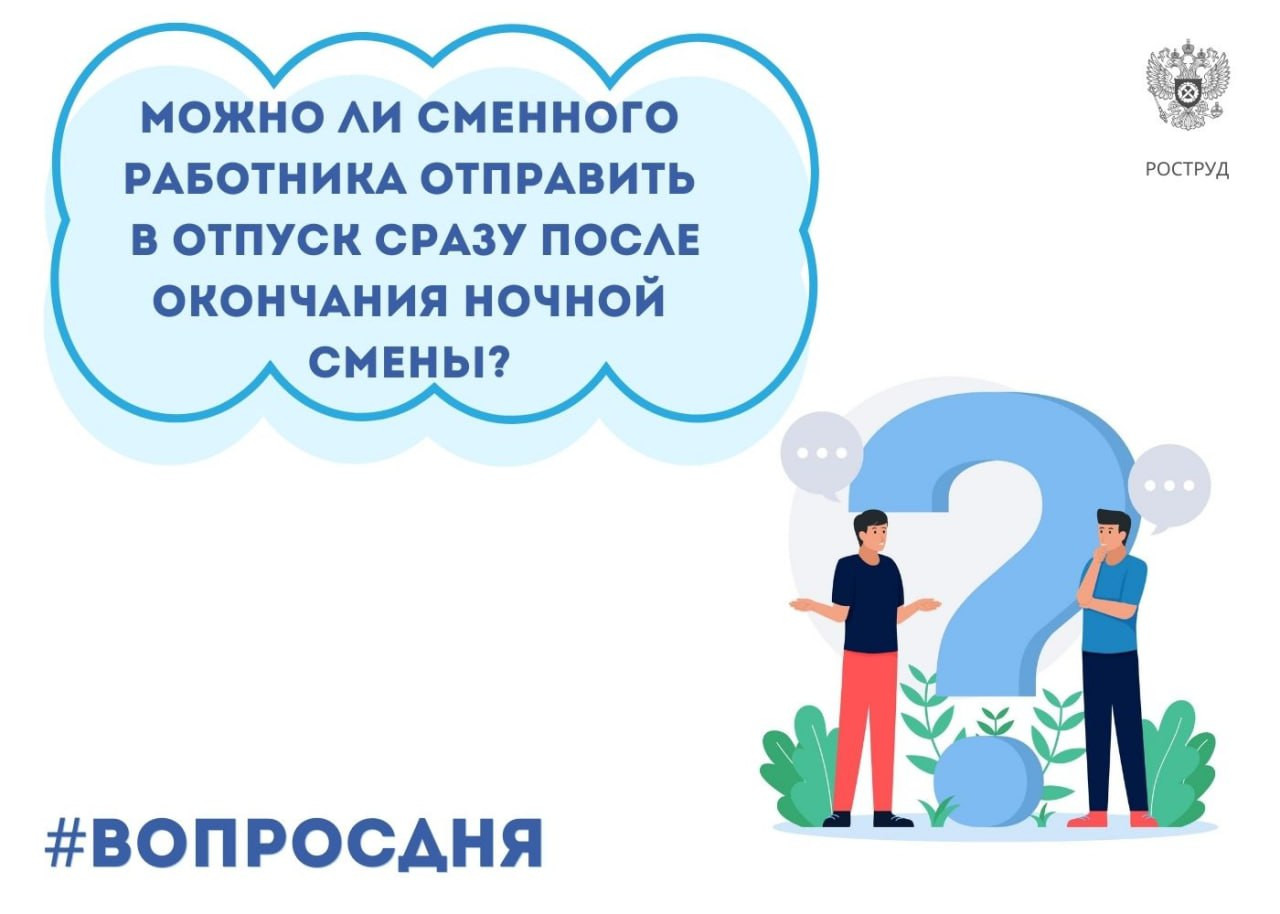 О времени начала отпуска работник должен быть извещен под роспись не позднее чем за две недели до его начала