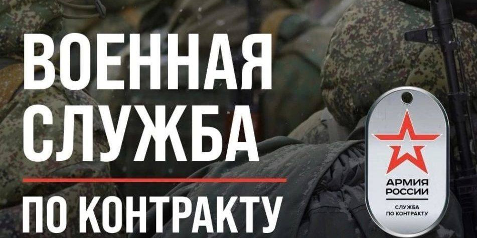 Встреча для безработных граждан на военную службу по контракту