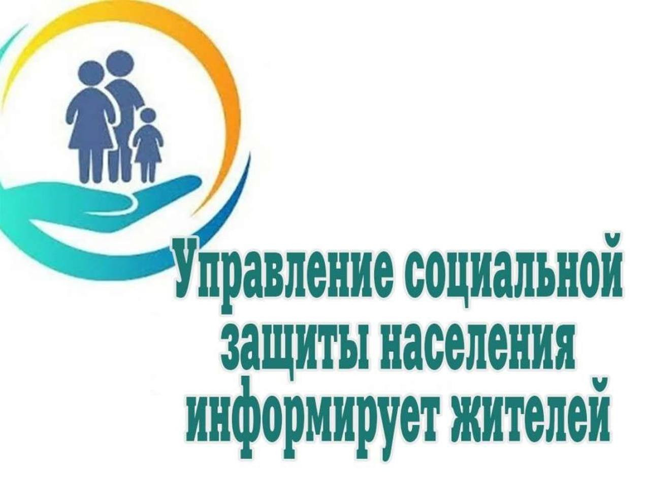 Информация о предоставлении дополнительных мест на заключение социального контракта!