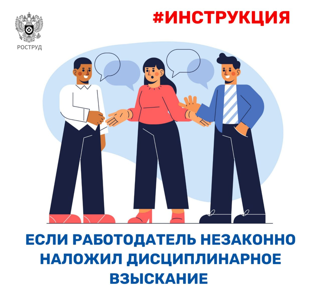 Ознакомьтесь с основаниями для привлечения работника к дисциплинарной ответственности