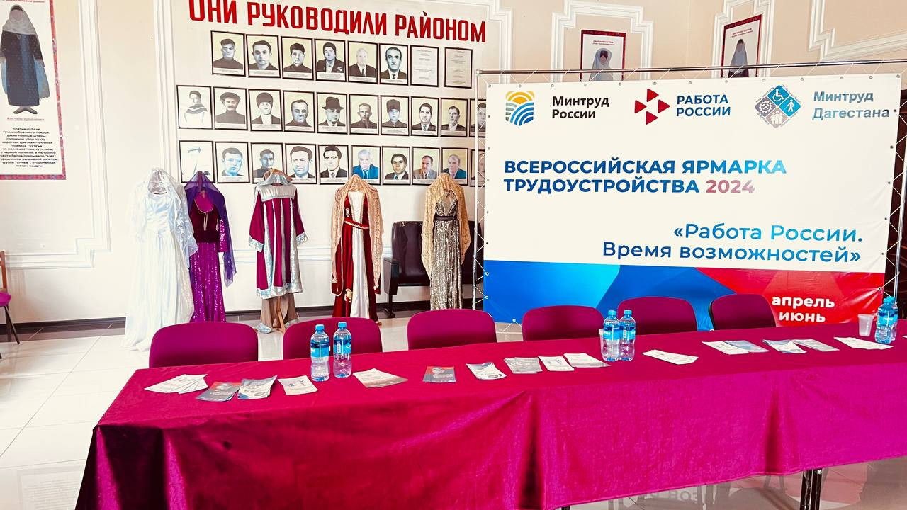 Второй этап Всероссийской ярмарки трудоустройства «Работа России. Время возможностей - 2024».
