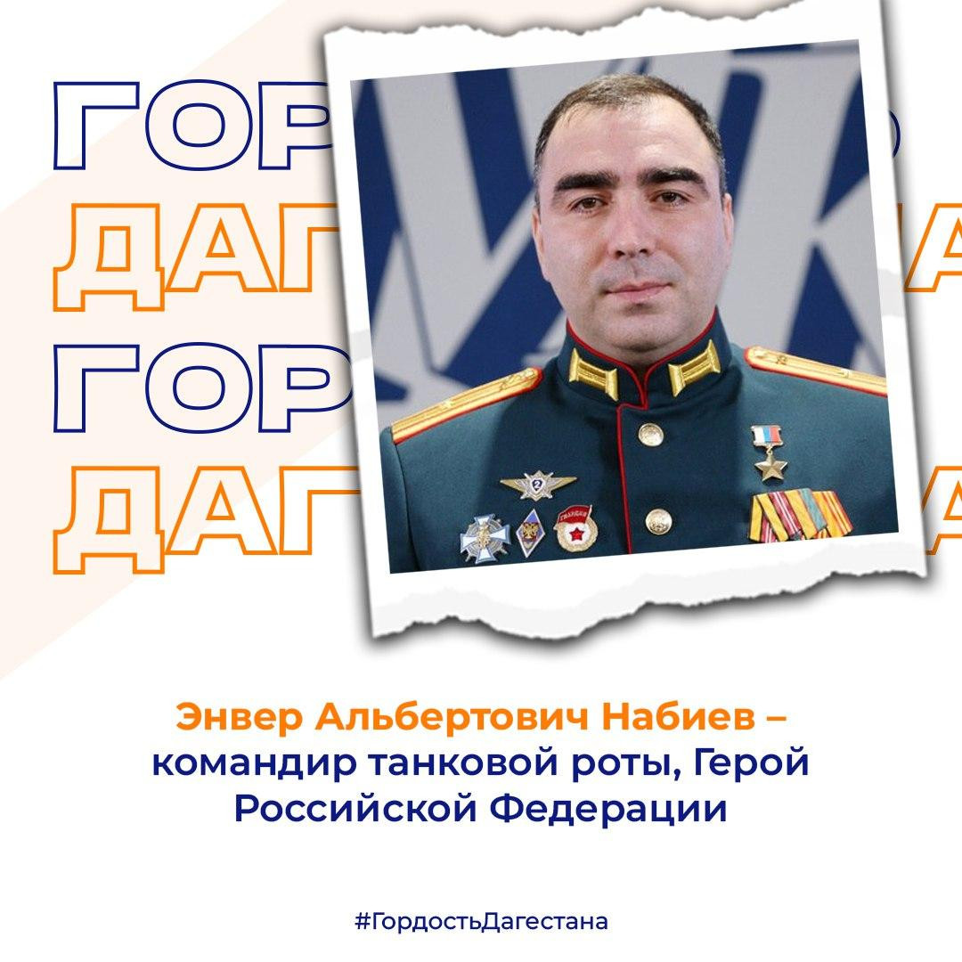 Энвер Альбертович Набиев – командир танковой роты, Герой России