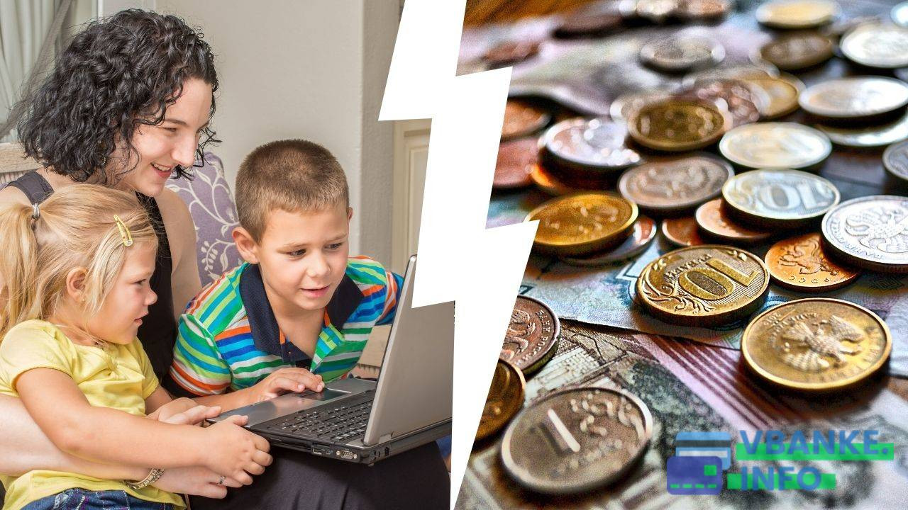 Единовременная денежная выплата на детей, поступающих в первый класс из малоимущих многодетных семей, проживающих в Республике Дагестан