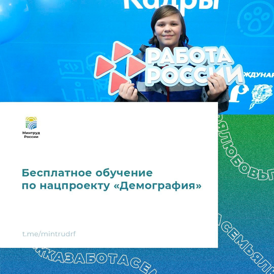 Новые знания – всегда вовремя!