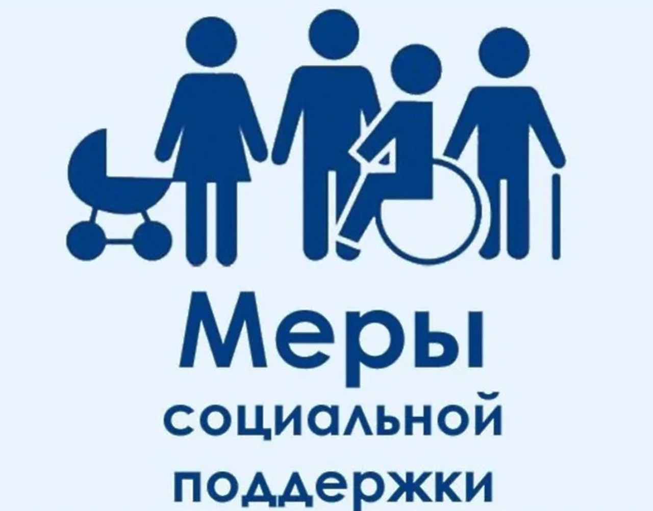 Как узнать обо всех назначенных мерах поддержки?