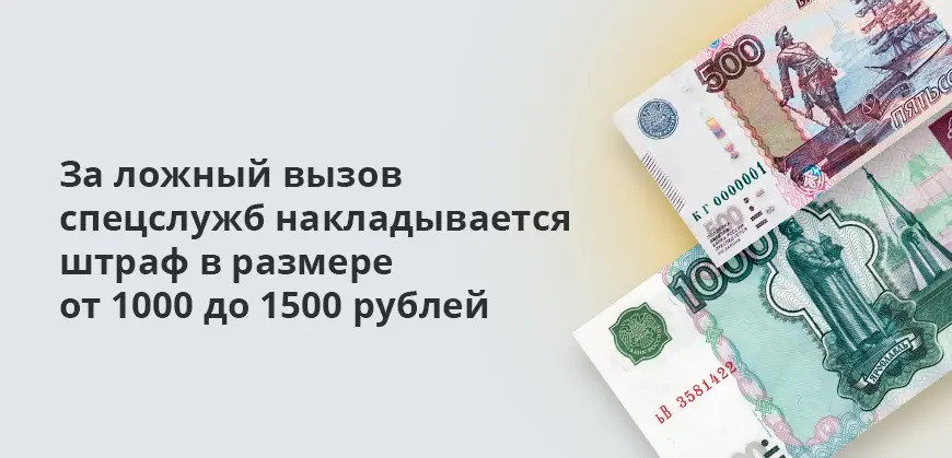 Вызов пожарной охраны, полиции, скорой медицинской помощи или иных специализированных служб