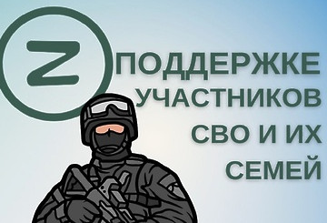Меры поддержки мобилизованных граждан в Дагестане в 2024 году, а также военнослужащих, участвующих в СВО