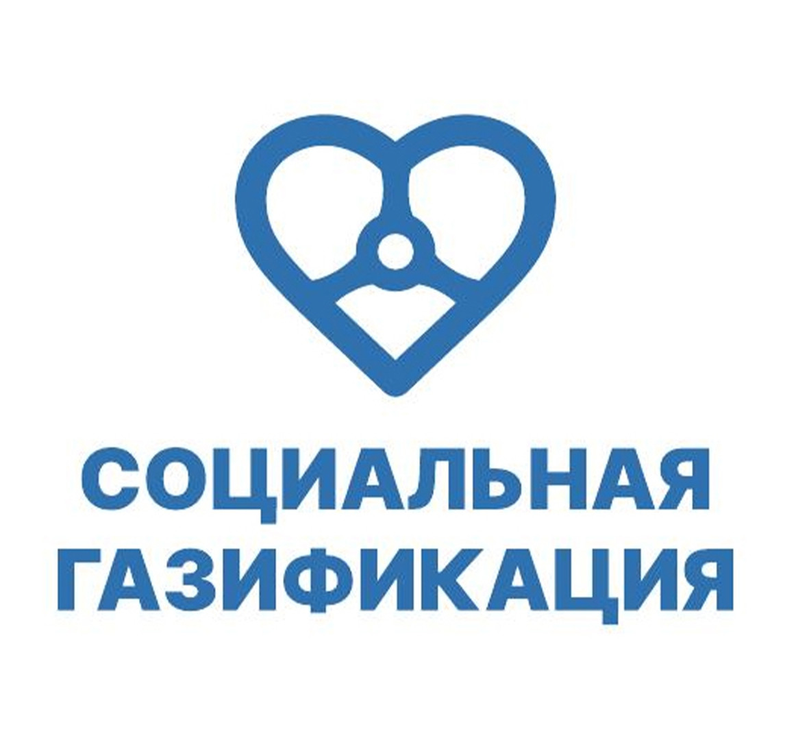 Реализация программы догазификации населения в МР "Каякентский район"