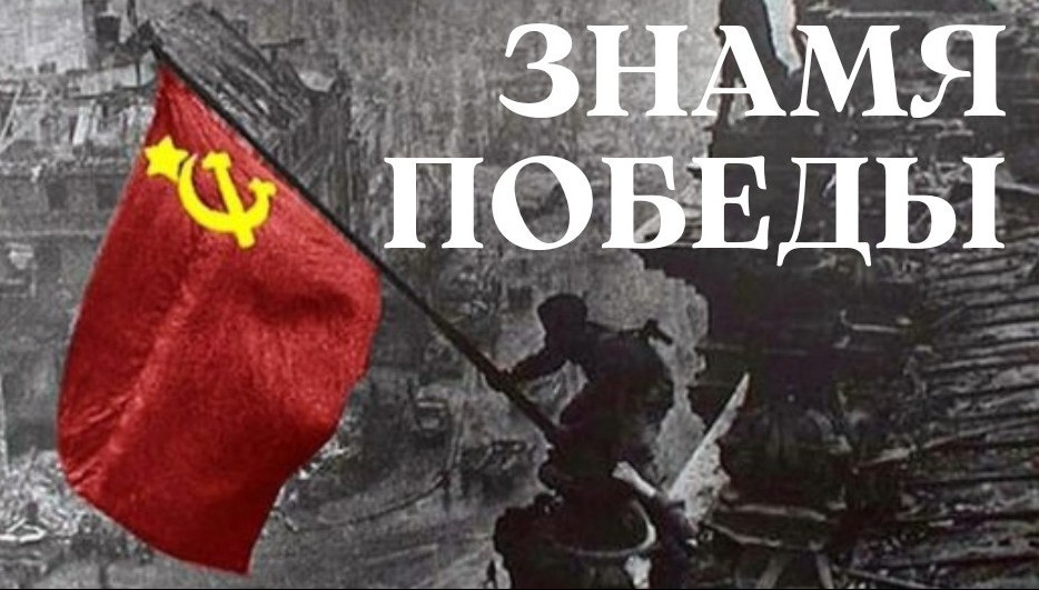 Дагестан присоединится к Всероссийской акции «Знамя Победы»