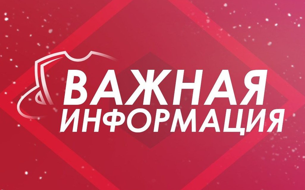 Информация