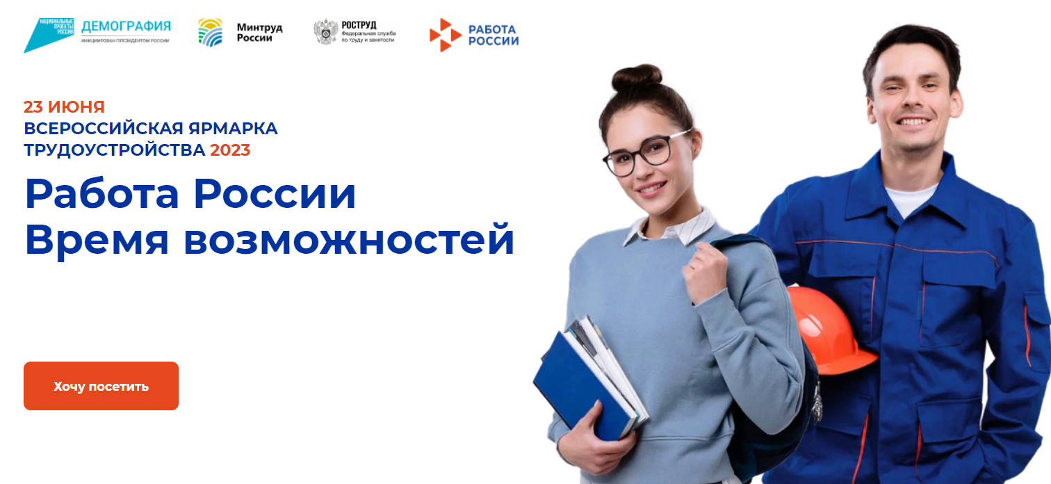 Министерство труда Дагестана информирует