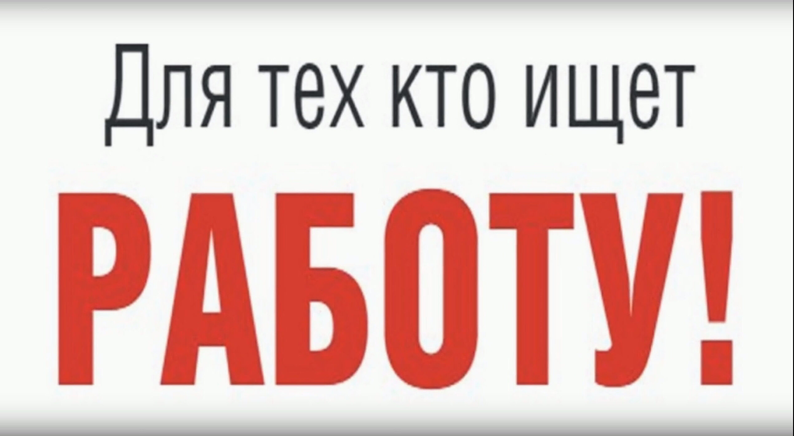 Вакансии в Оренбургскую область.