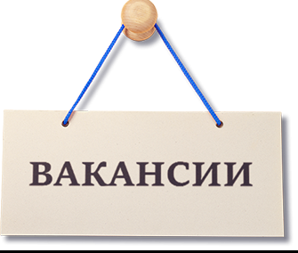 Свободные вакансии на предприятиях Ленинградской области!