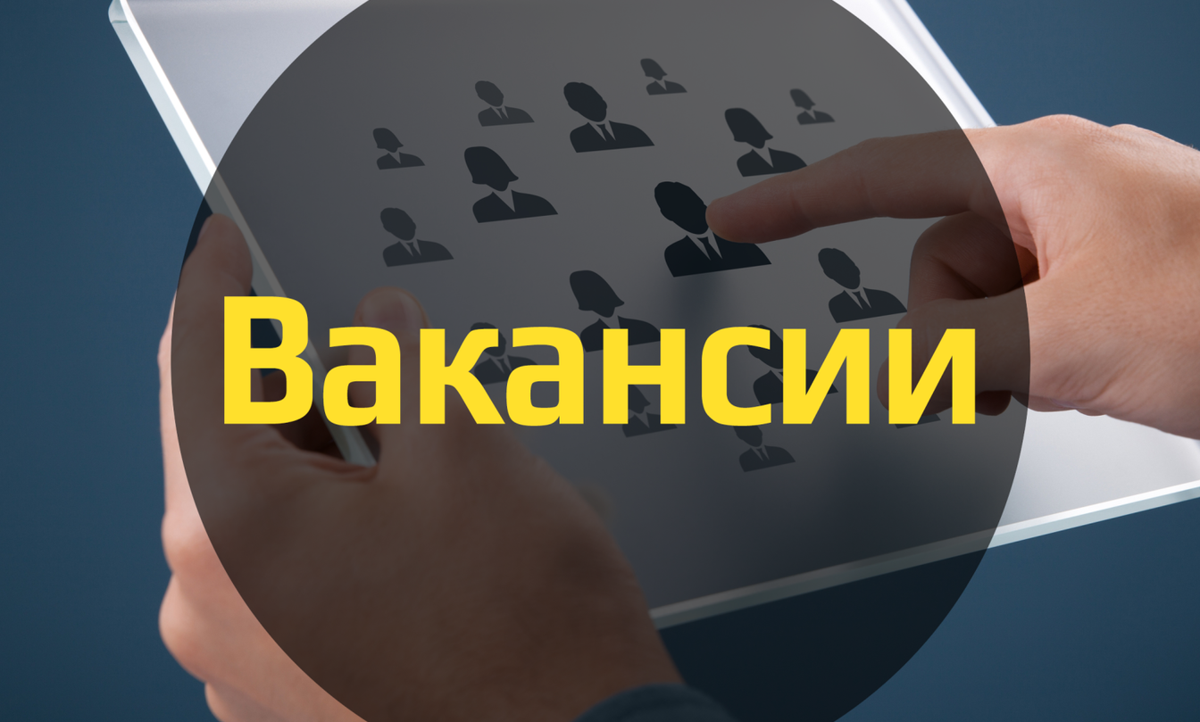 Открыты вакансии дорожный рабочий