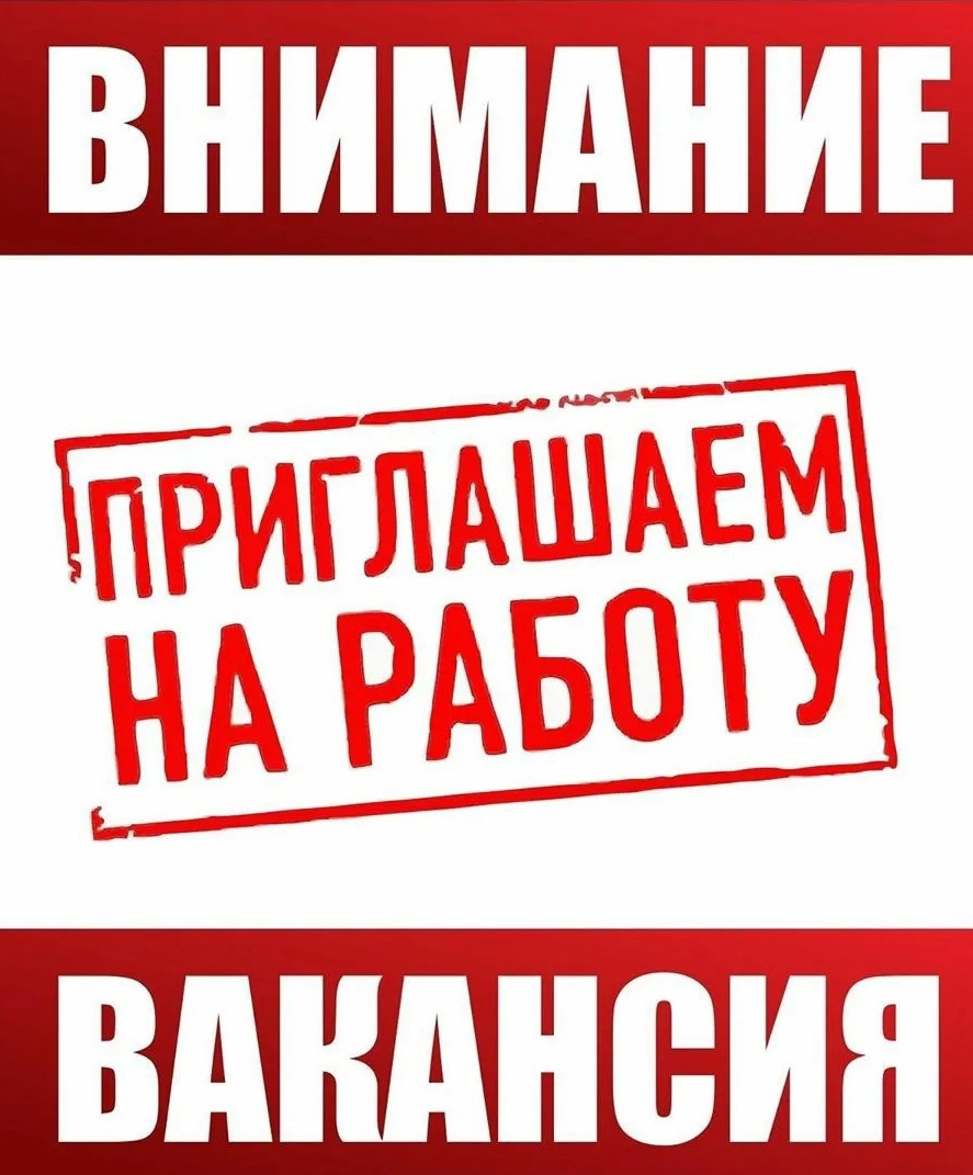 Работа за пределами Республики !!!