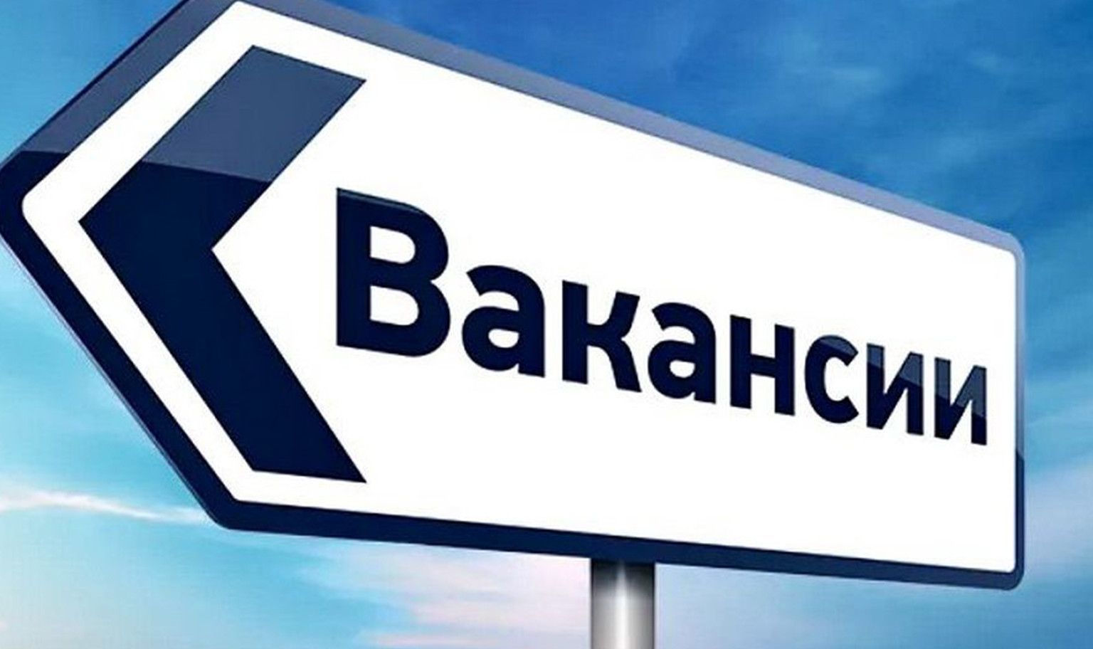 ВНИМАНИЕ!!!!!!!!!!!  Вакансии на предприятии в Самарской области