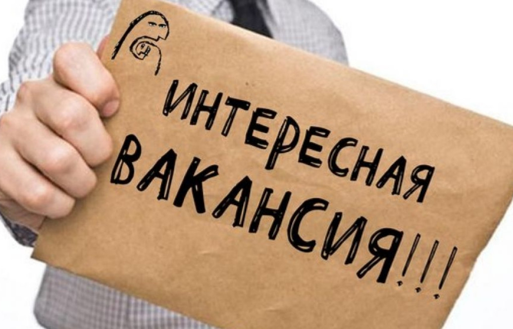 ВАКАНСИИ ЗА ПРЕДЕЛАМИ РЕСПУБЛИКИ ДАГЕСТАН!!!