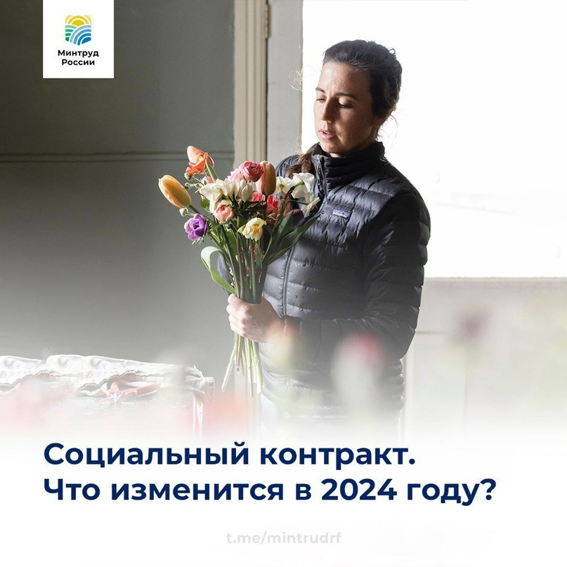 Уже рассказывали здесь о том, что такое социальный контракт и какую помощь по нему можно получить.