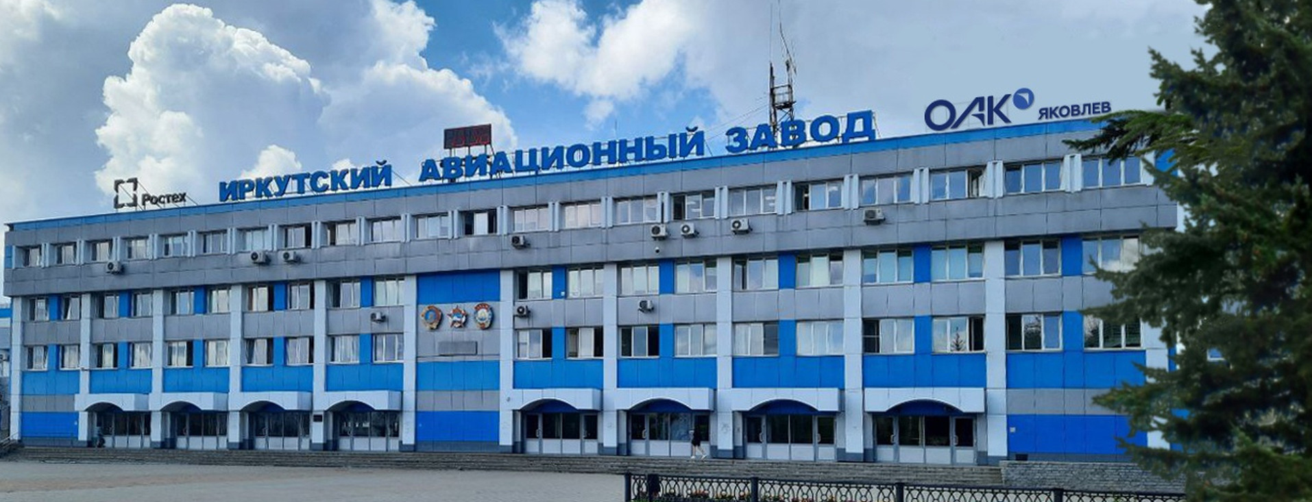 Вакансии ПАО "Яковлев" -Иркутск