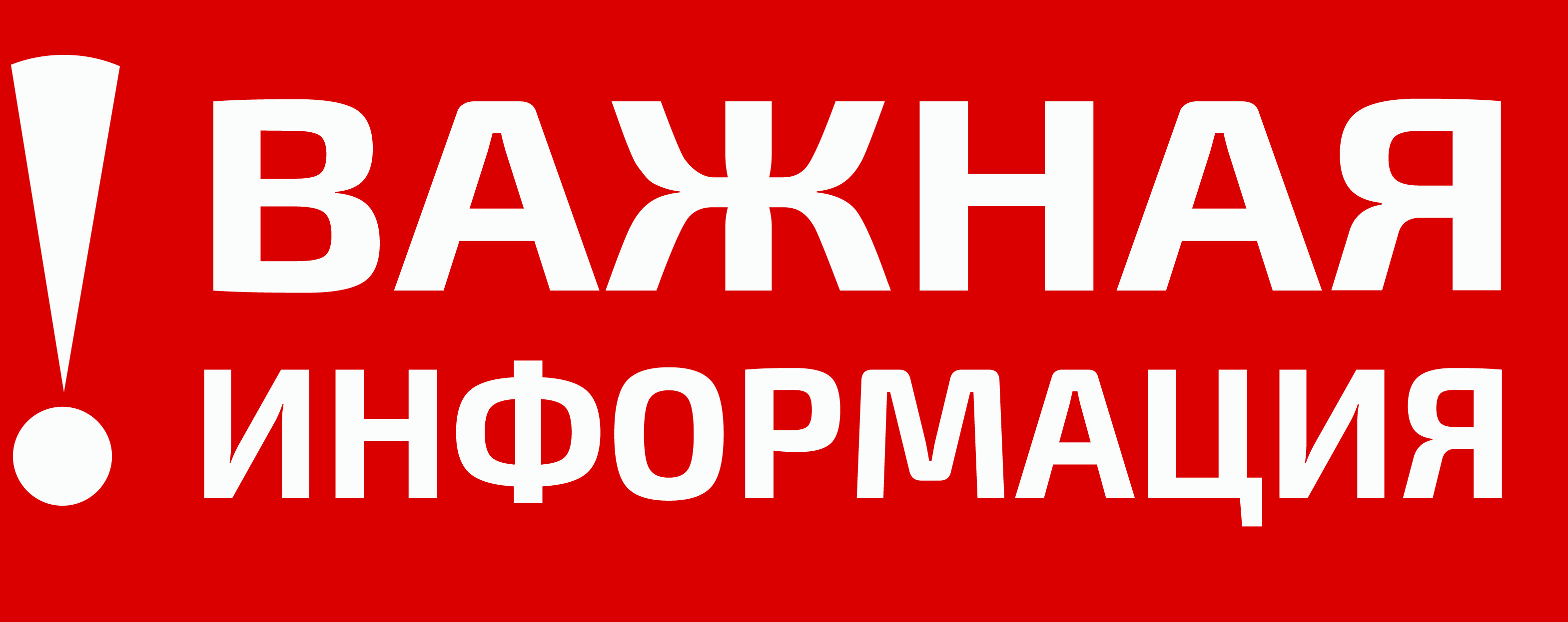 ОБЪЯВЛЕНИЕ! О проведении в 2024 году ЦЗН в МО «Рутульский район» отбора работодателей для получения субсидии на возмещение части затрат на оплату труда трудоустроенных лиц, освобожденных из мест лишения свободы