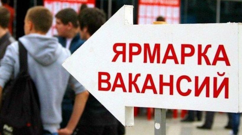 ЯРМАРКА ВАКАНСИЙ ПРОШЛА В г.КИЗЛЯРЕ.