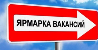 Ярмарка вакансий для трудоустройства безработных и ищущих работу граждан совместно с АО "Завод Дагдизель"