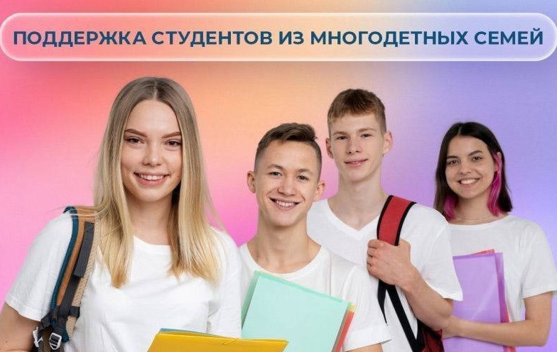 С 1 января 2024 года многодетные семьи Дагестана могут получать часть стоимости за обучение студентов по образовательным программам СПО