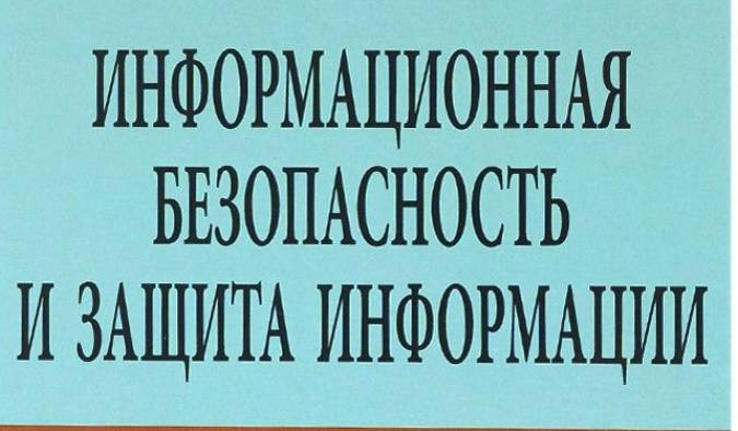 Рекомендации по защите учетных записей