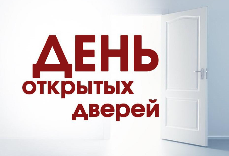 День открытых дверей в центре занятости населения