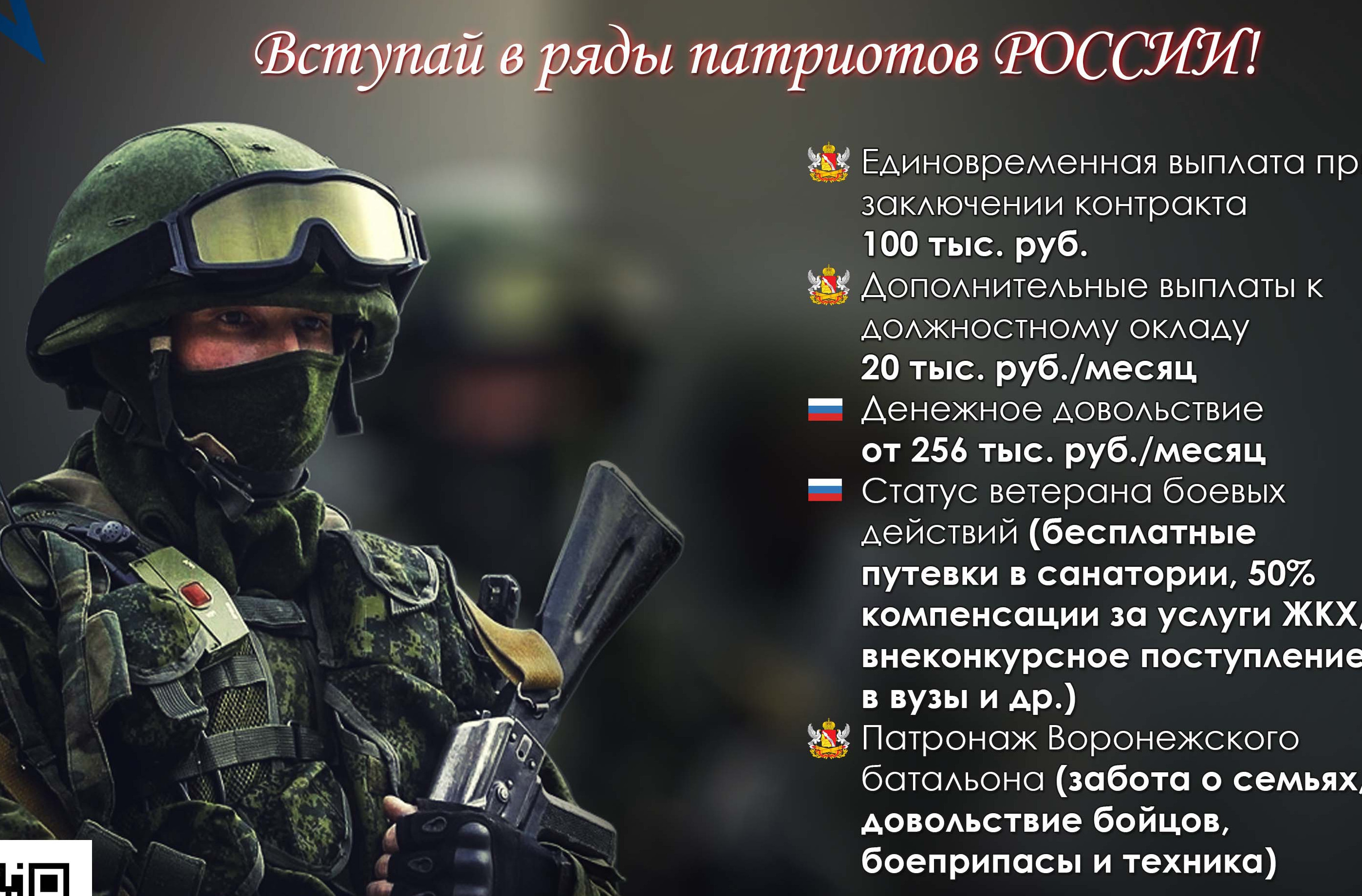 Служба по контракту в РД 2023