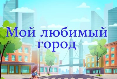 Образовательный портал "НИКА" проводит всероссийский творческий конкурс среди получателей услуг: