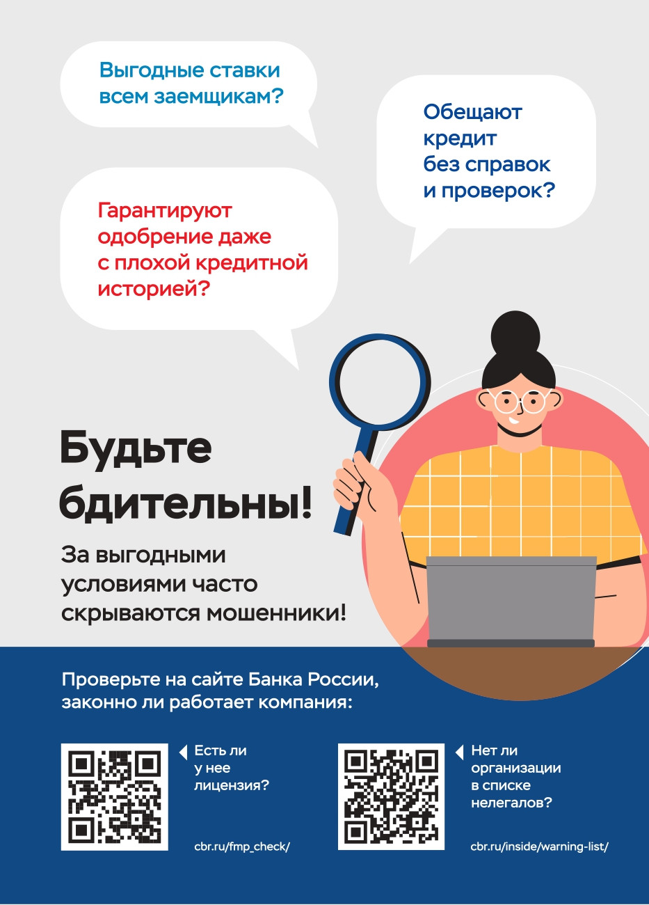 ?Материалы по финансовой грамотности. Нелегалы!!!