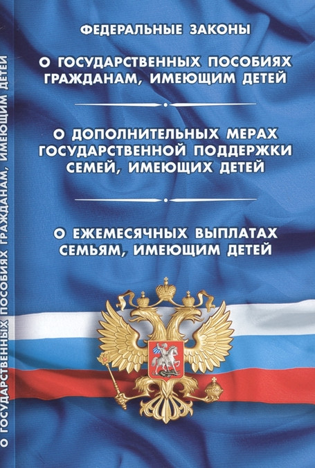 К сведению многодетных семей.