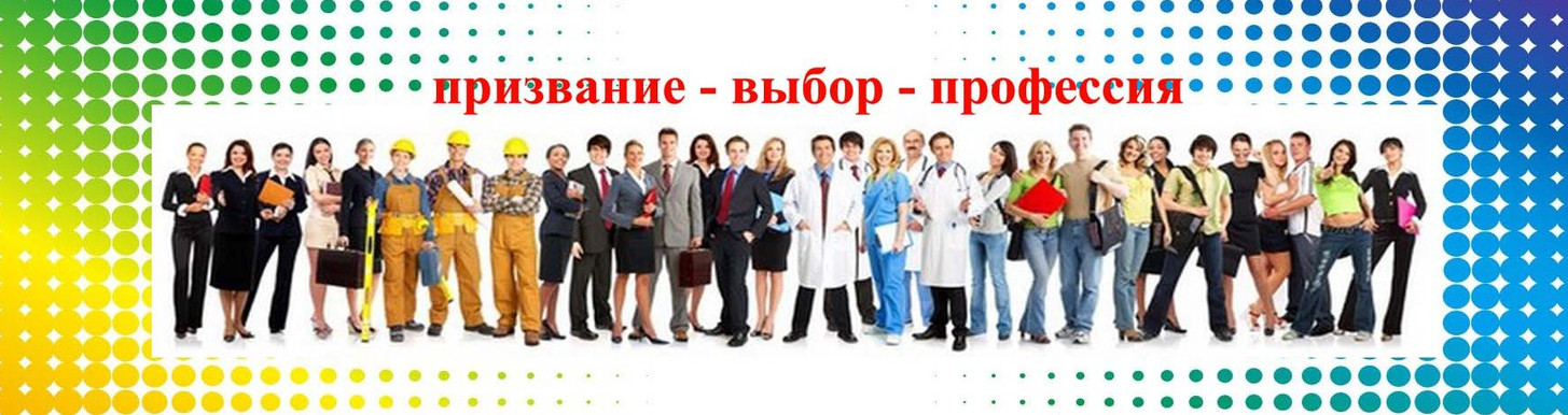 Месячник по профориентации молодежи "Выпускник-2024"