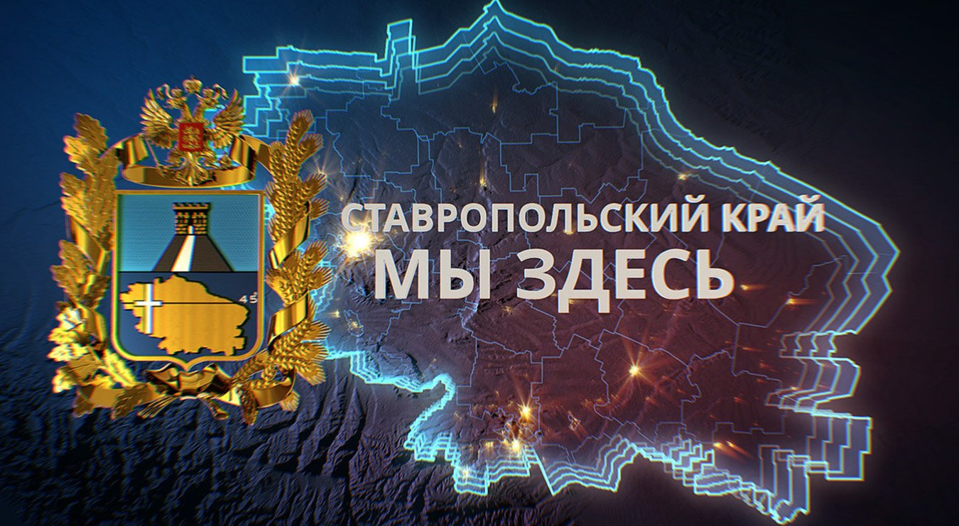 Межрегиональная ярмарка с работодателями Ставропольского края!