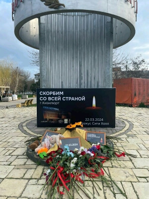 День траура и скорби.