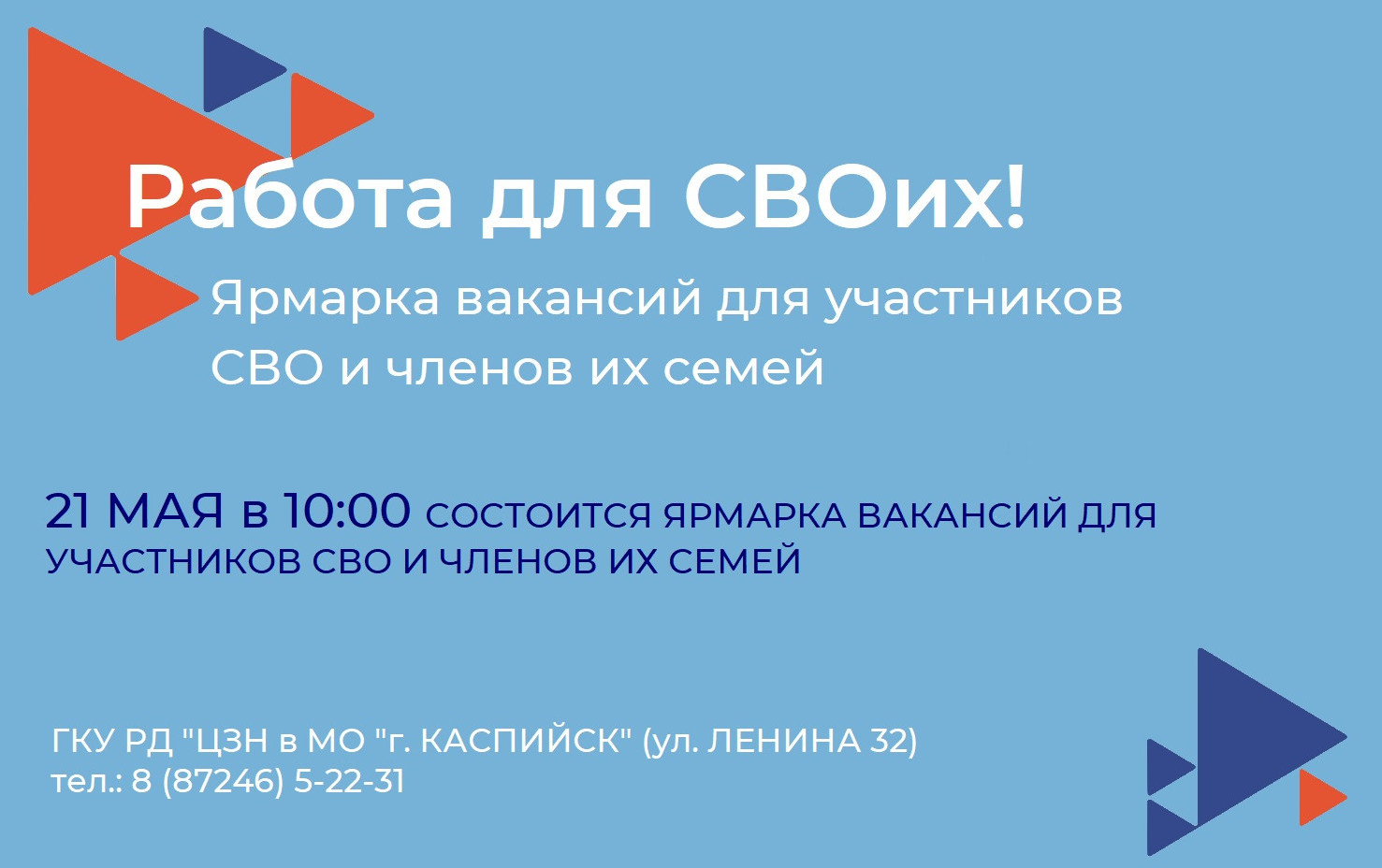 Состоится ярмарка вакансий!