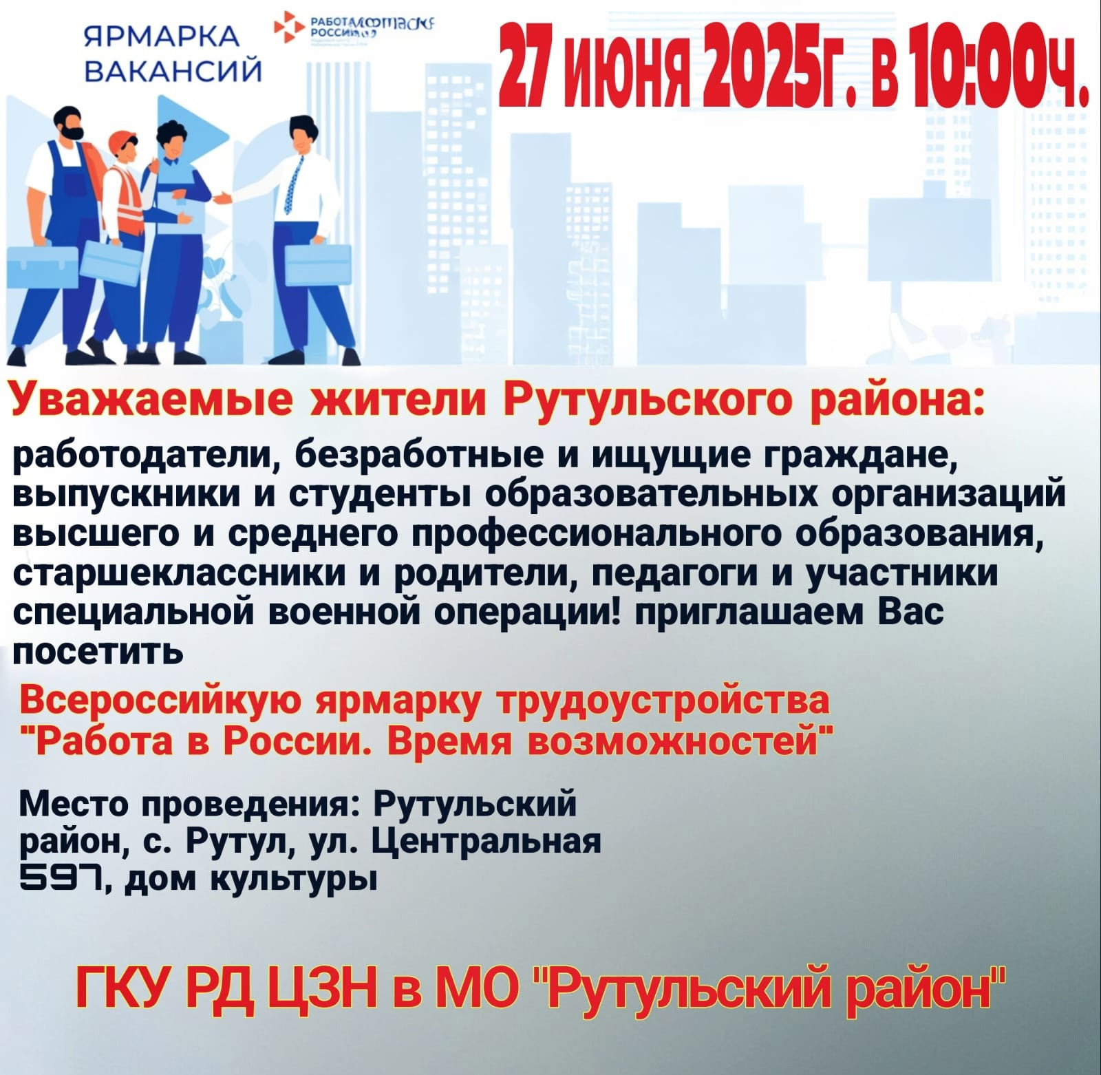 Центр занятости в Кизляре совместно с Кизлярским электромеханическим заводом провел ярмарку вакансий в рамках подготовки к Всероссийской ярмарке трудоустройства