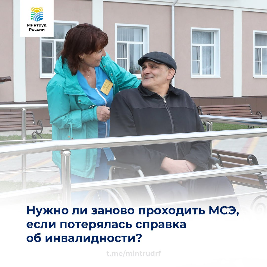 Если справка об инвалидности потерялась, что делать?