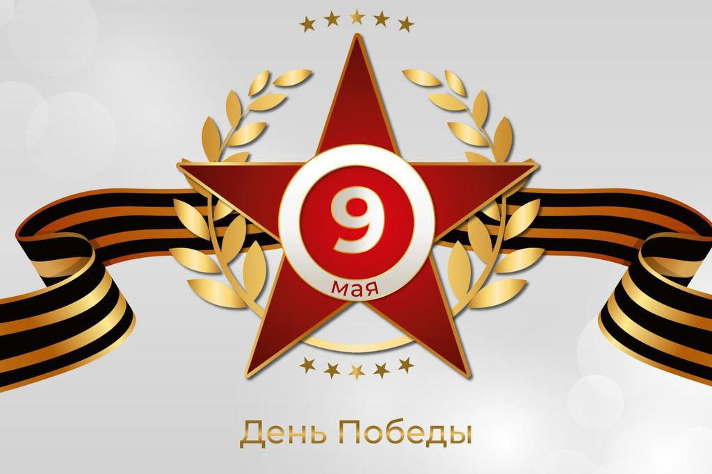 Уважаемые жители и гости города!