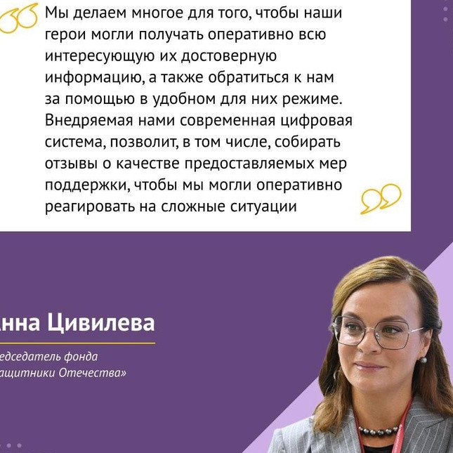 На «Госуслугах» запустили раздел для ветеранов СВО и членов семей погибших бойцов