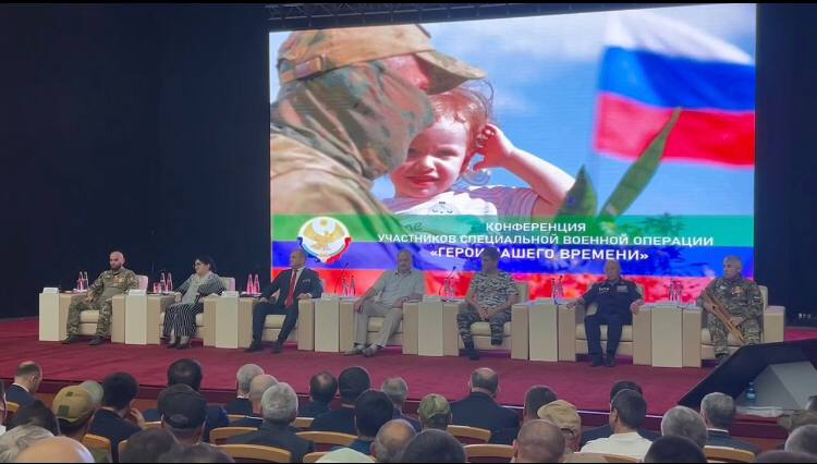 Сегодня, 22 июня, в концертном зале Дома Дружбы прошла масштабная конференция «Участники специальной военной операции – герои нашего времени!».