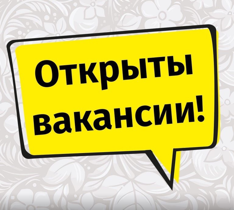 Вакантные рабочие места в Еврейской автономной области