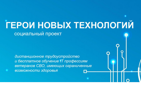 Урок мужества «Герои России» прошел в Центре