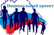 Национальный проект "Демография"