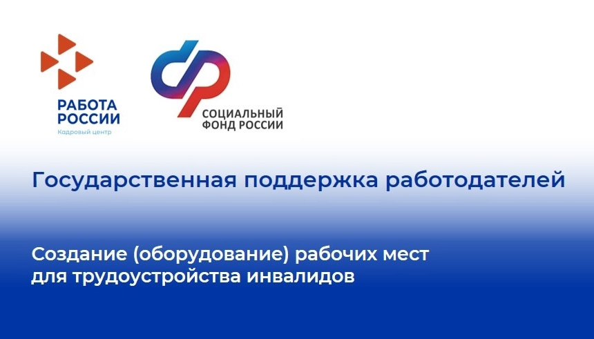 Международный день инвалидов.