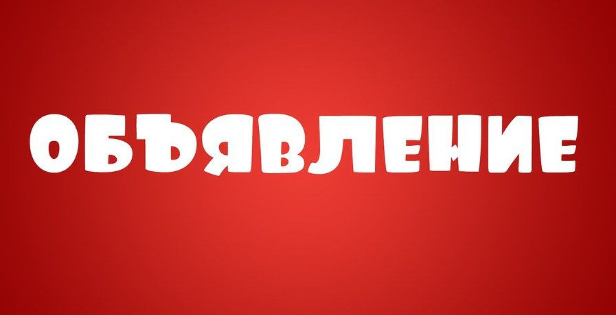 Вакансии на предприятиях Забайкальского края