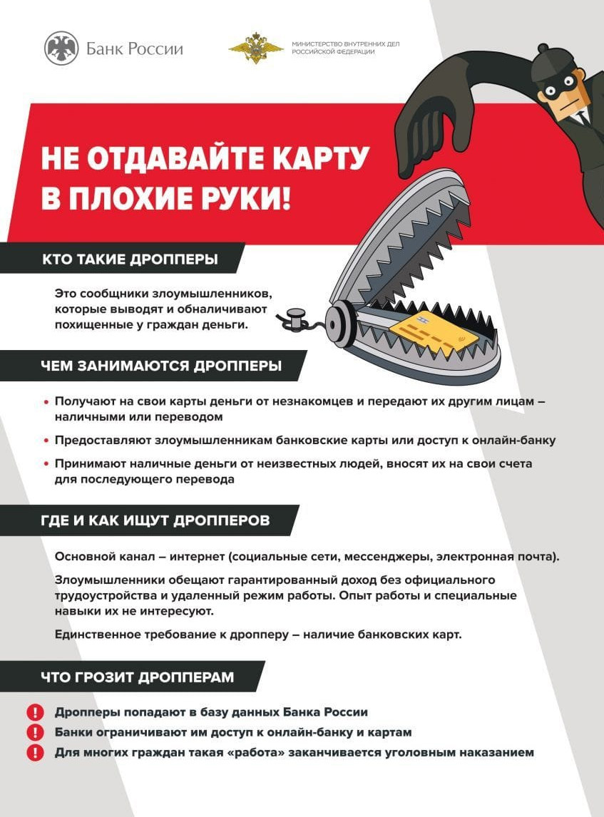 Профилактическая работа